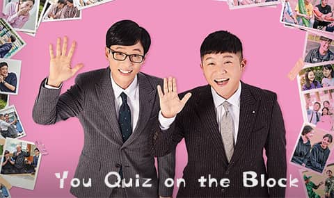 210602 You Quiz On The Block E109 中字