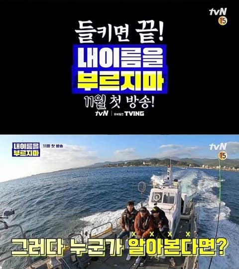 CNBLUE推出团综《秘密旅行》 11月开播