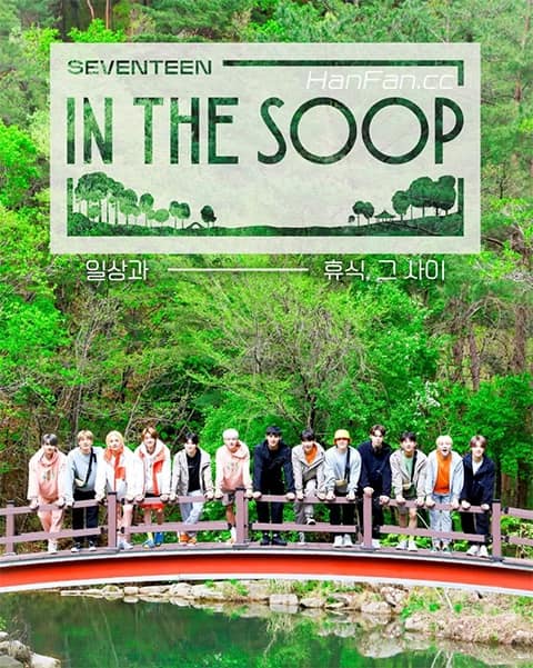 210914 In the SOOP E03 中字